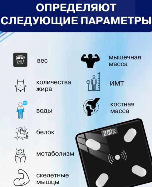 Весы умные напольные стеклянный корпус, цвет черный, кор/20 шт TDA-2244
